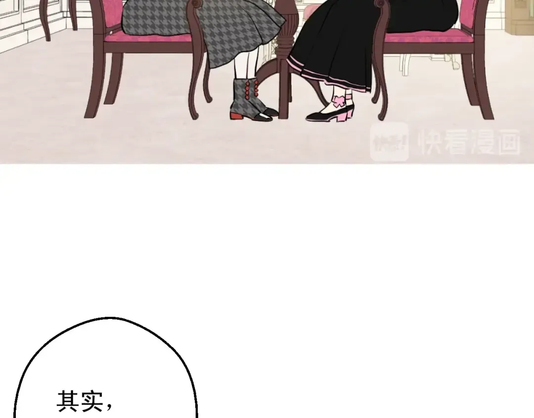 第15话 卢卡斯，你在哪？ 第73页