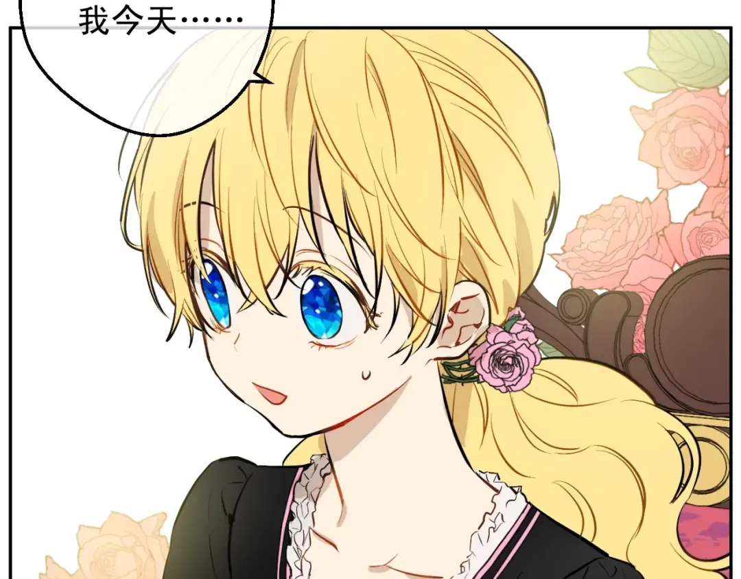 第15话 卢卡斯，你在哪？ 第74页