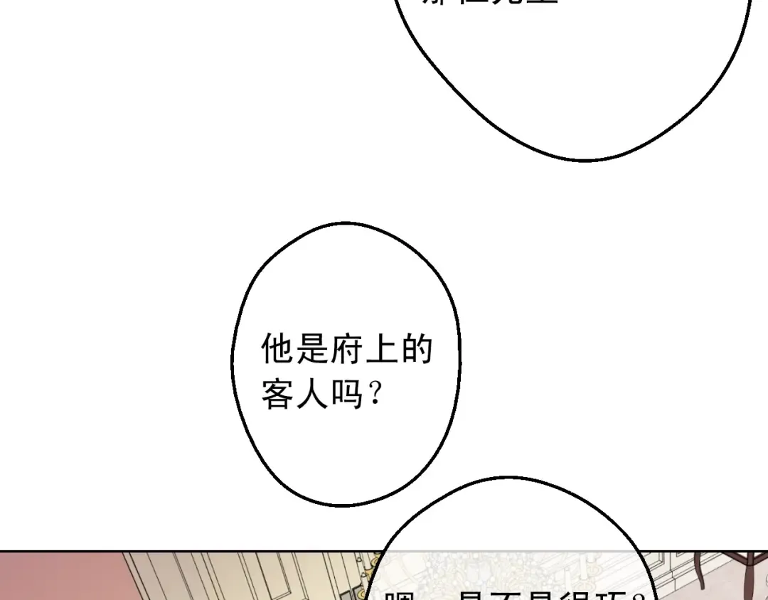 第15话 卢卡斯，你在哪？ 第76页