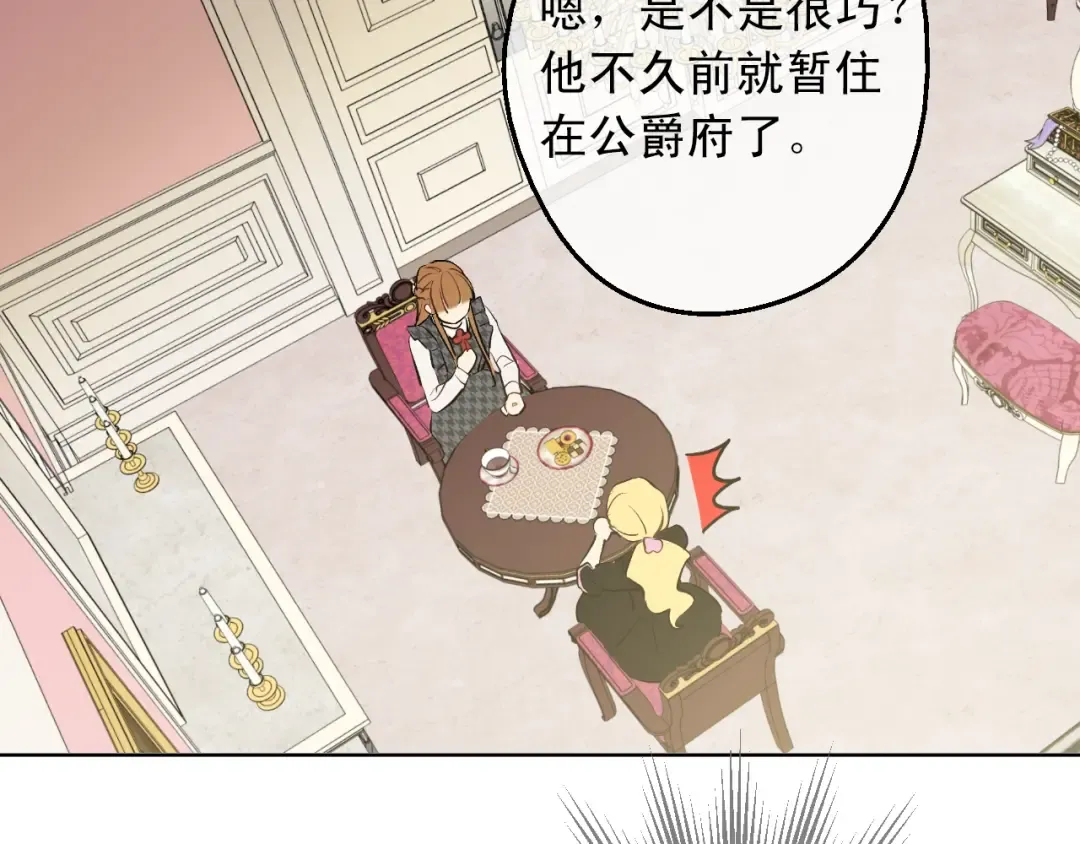 第15话 卢卡斯，你在哪？ 第77页