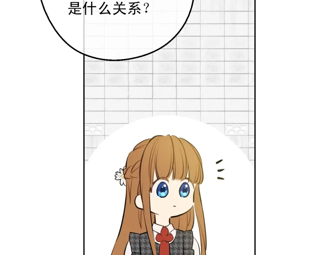 第15话 卢卡斯，你在哪？ 第79页
