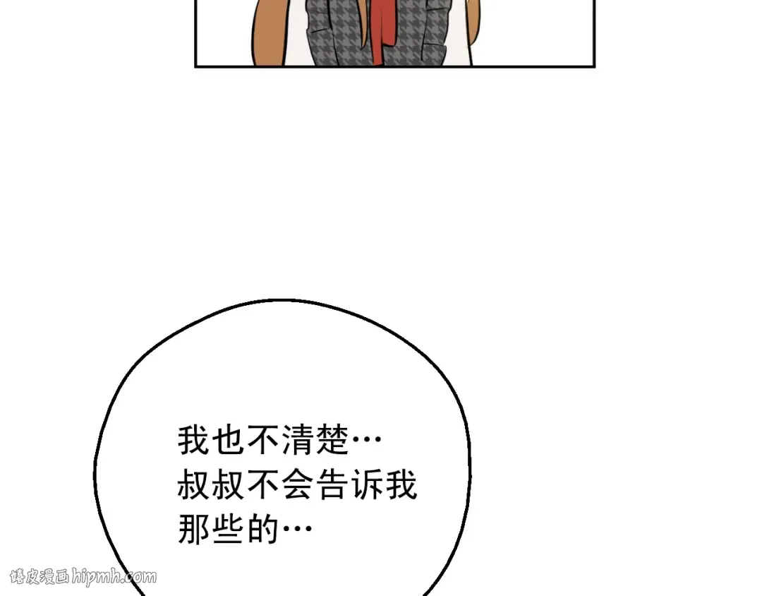 第15话 卢卡斯，你在哪？ 第80页