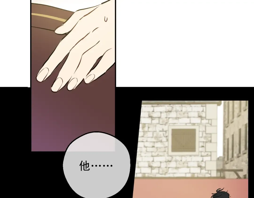 第15话 卢卡斯，你在哪？ 第83页