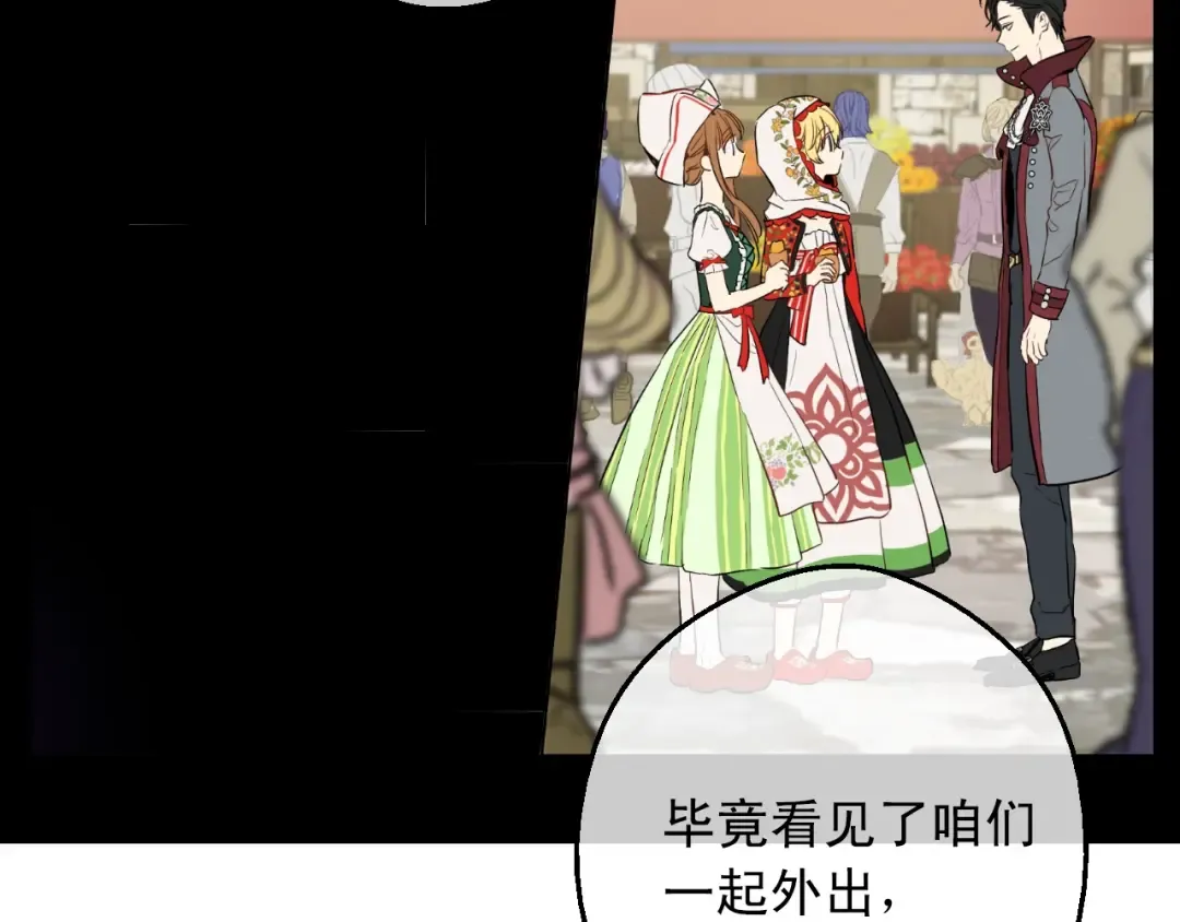 第15话 卢卡斯，你在哪？ 第84页