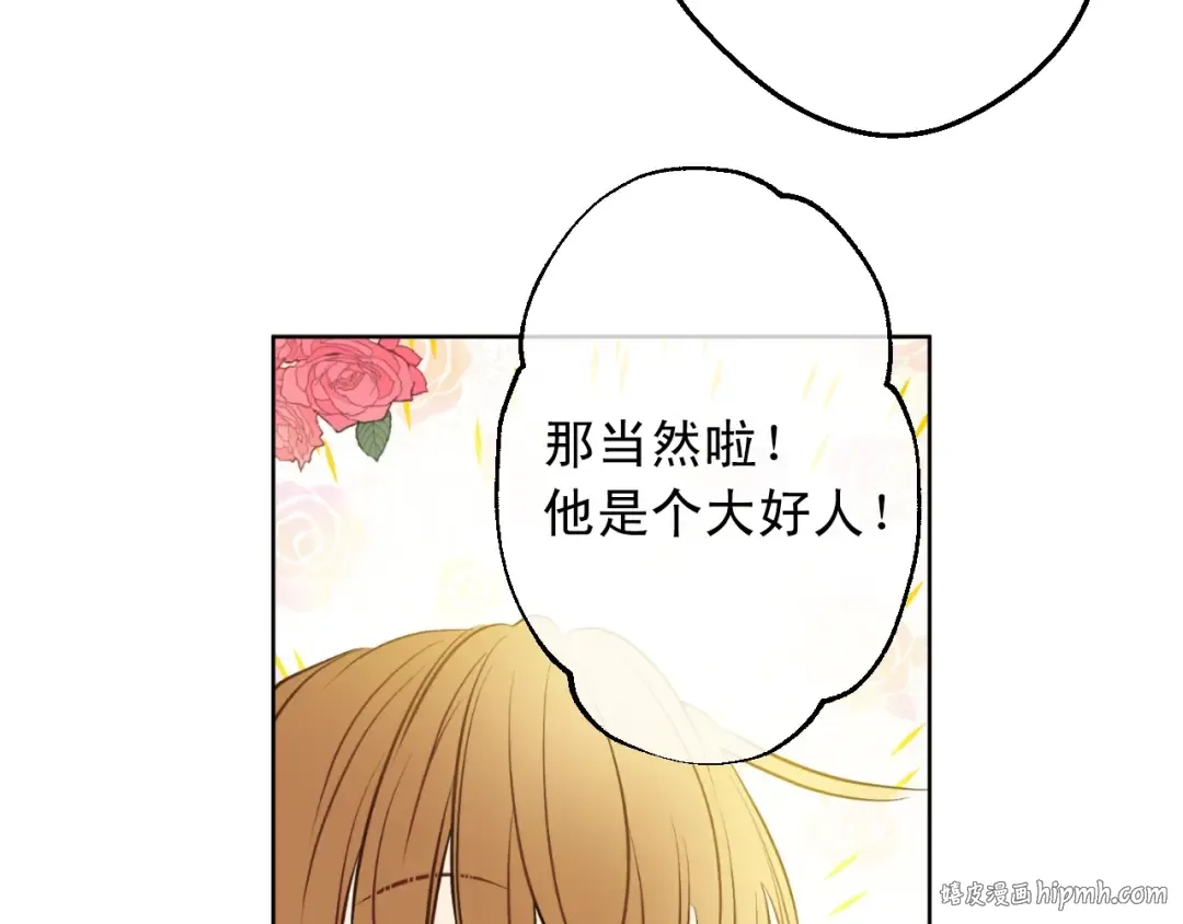 第15话 卢卡斯，你在哪？ 第88页