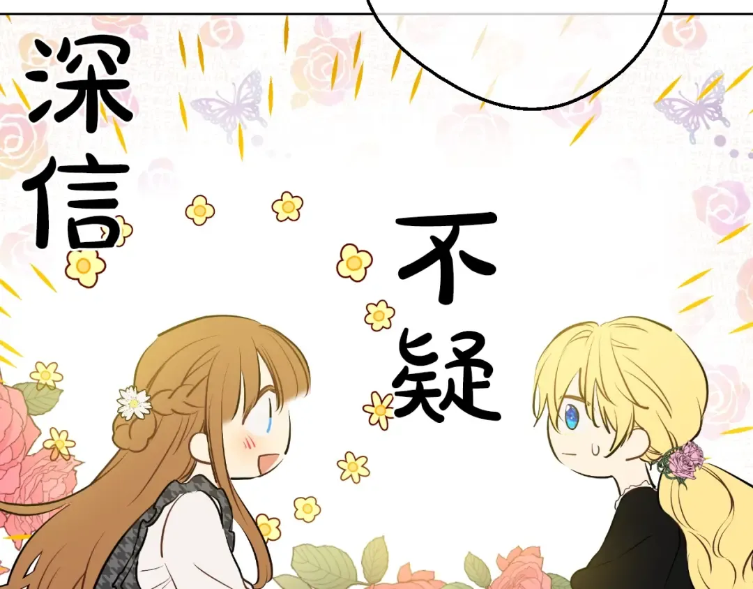 第15话 卢卡斯，你在哪？ 第91页