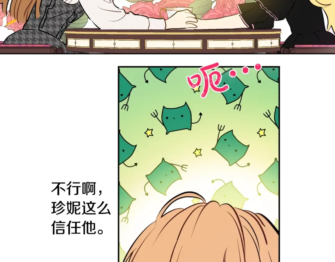 第15话 卢卡斯，你在哪？ 第92页
