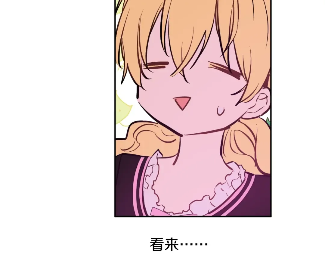 第15话 卢卡斯，你在哪？ 第93页