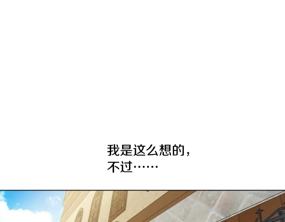 第15话 卢卡斯，你在哪？ 第95页