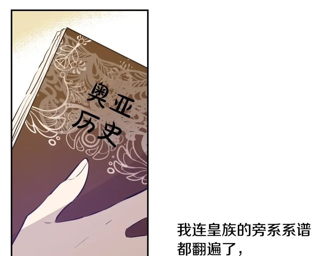 第15话 卢卡斯，你在哪？ 第97页