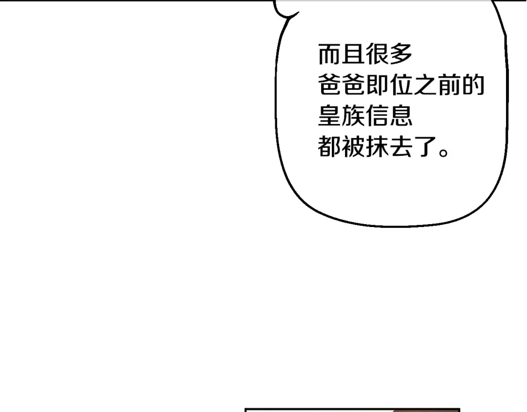 第15话 卢卡斯，你在哪？ 第100页