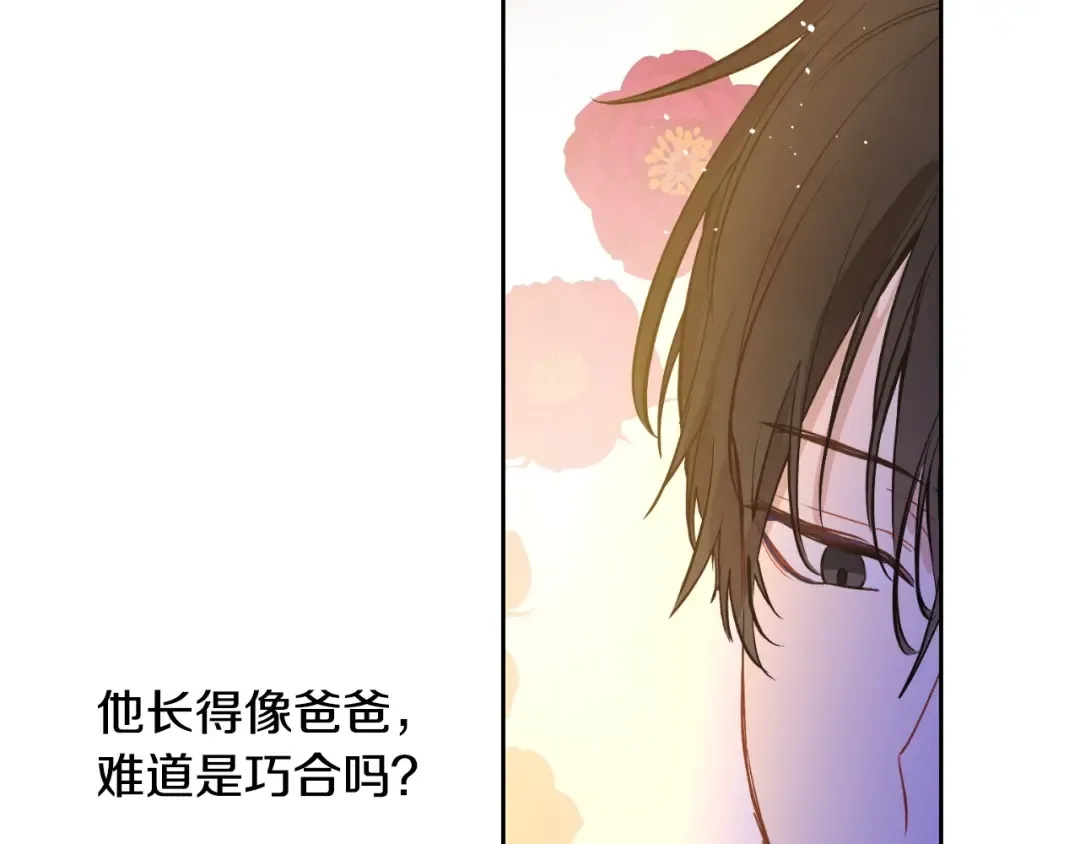 第15话 卢卡斯，你在哪？ 第101页