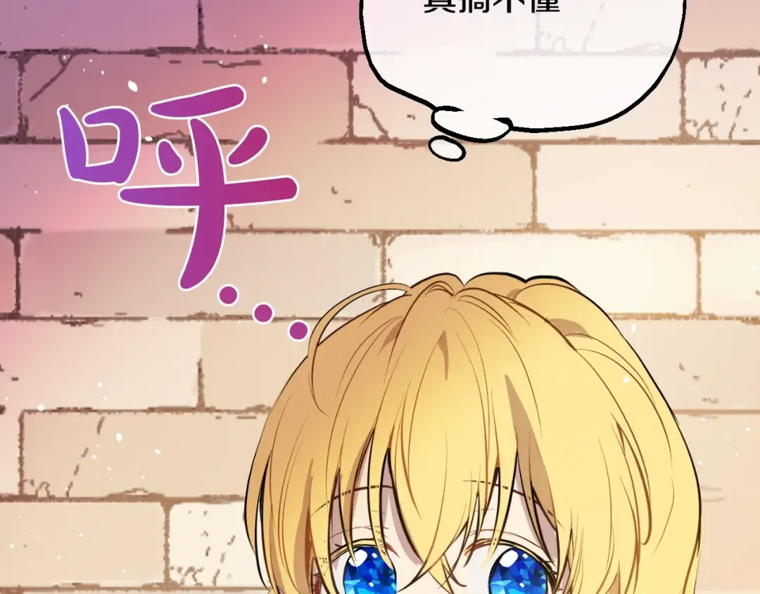 第15话 卢卡斯，你在哪？ 第103页