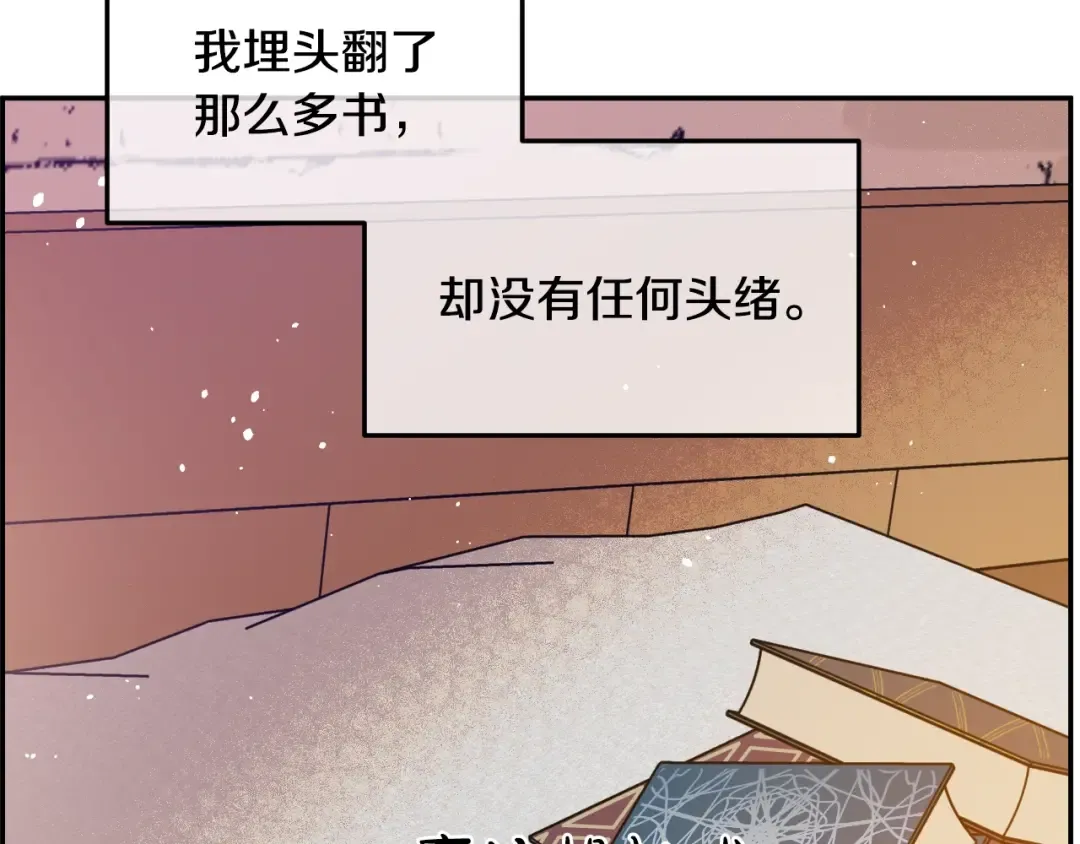 第15话 卢卡斯，你在哪？ 第105页