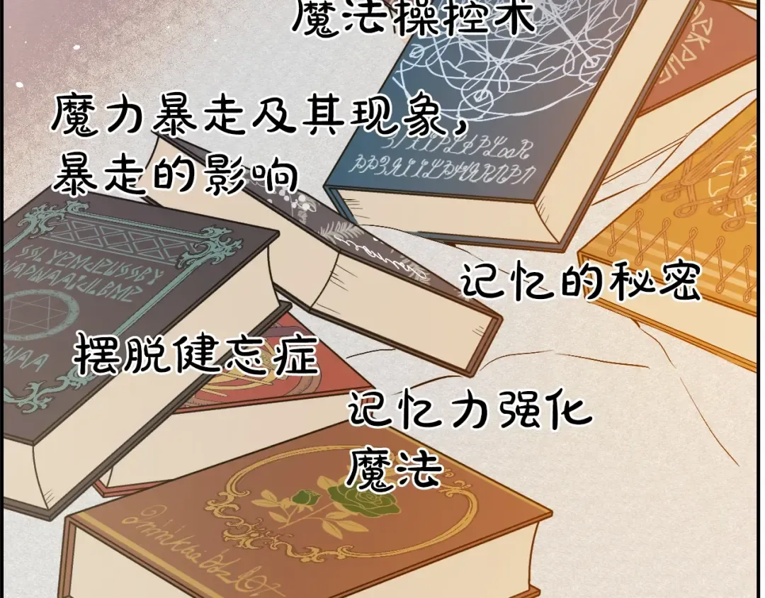 第15话 卢卡斯，你在哪？ 第106页