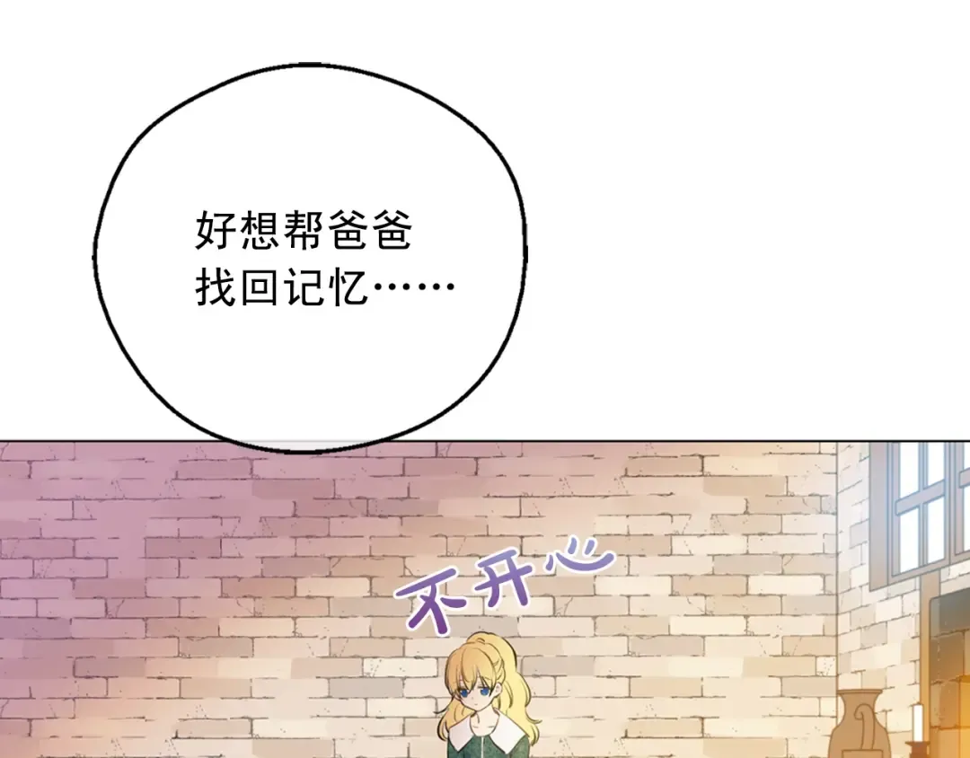 第15话 卢卡斯，你在哪？ 第108页