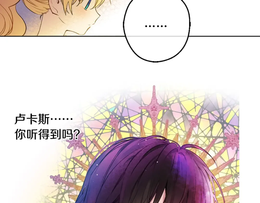 第15话 卢卡斯，你在哪？ 第110页