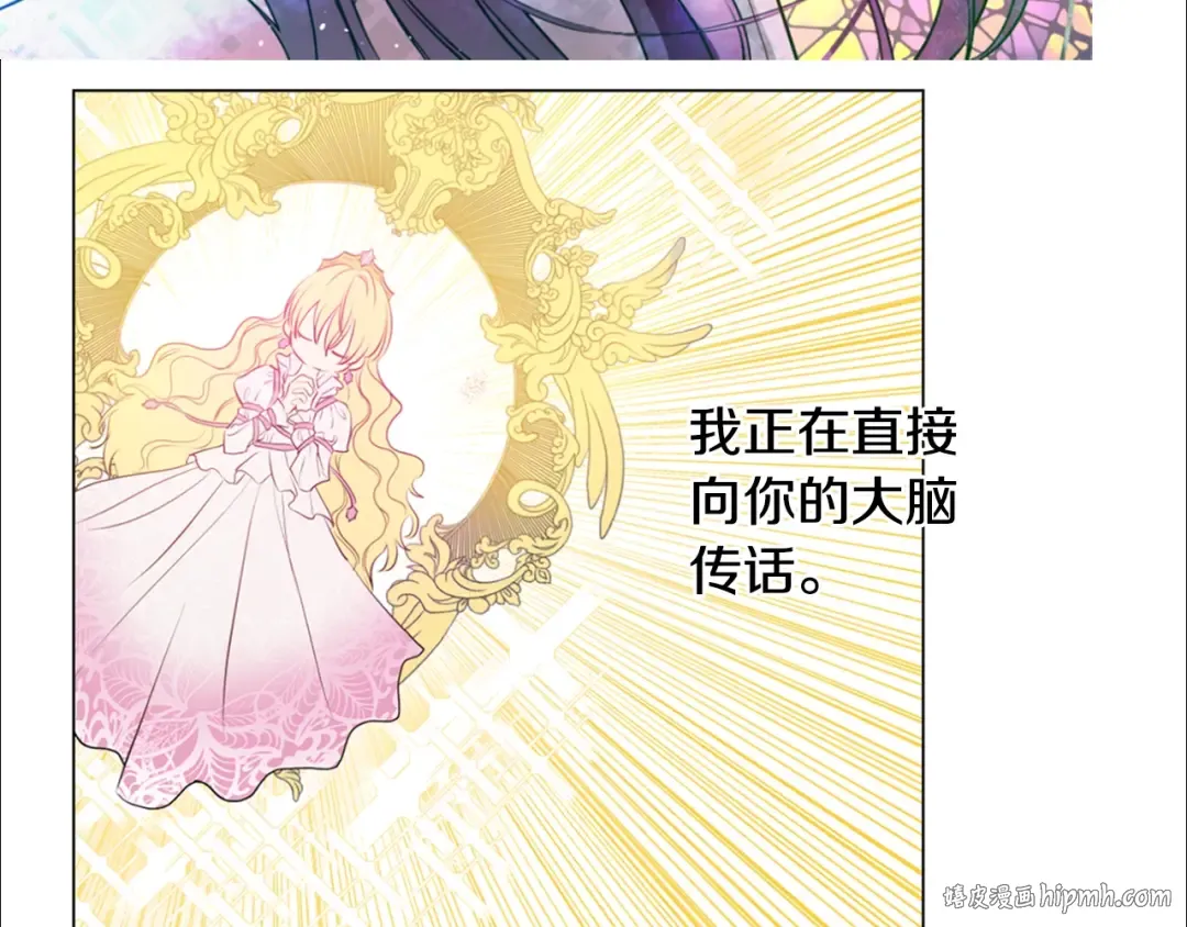 第15话 卢卡斯，你在哪？ 第112页