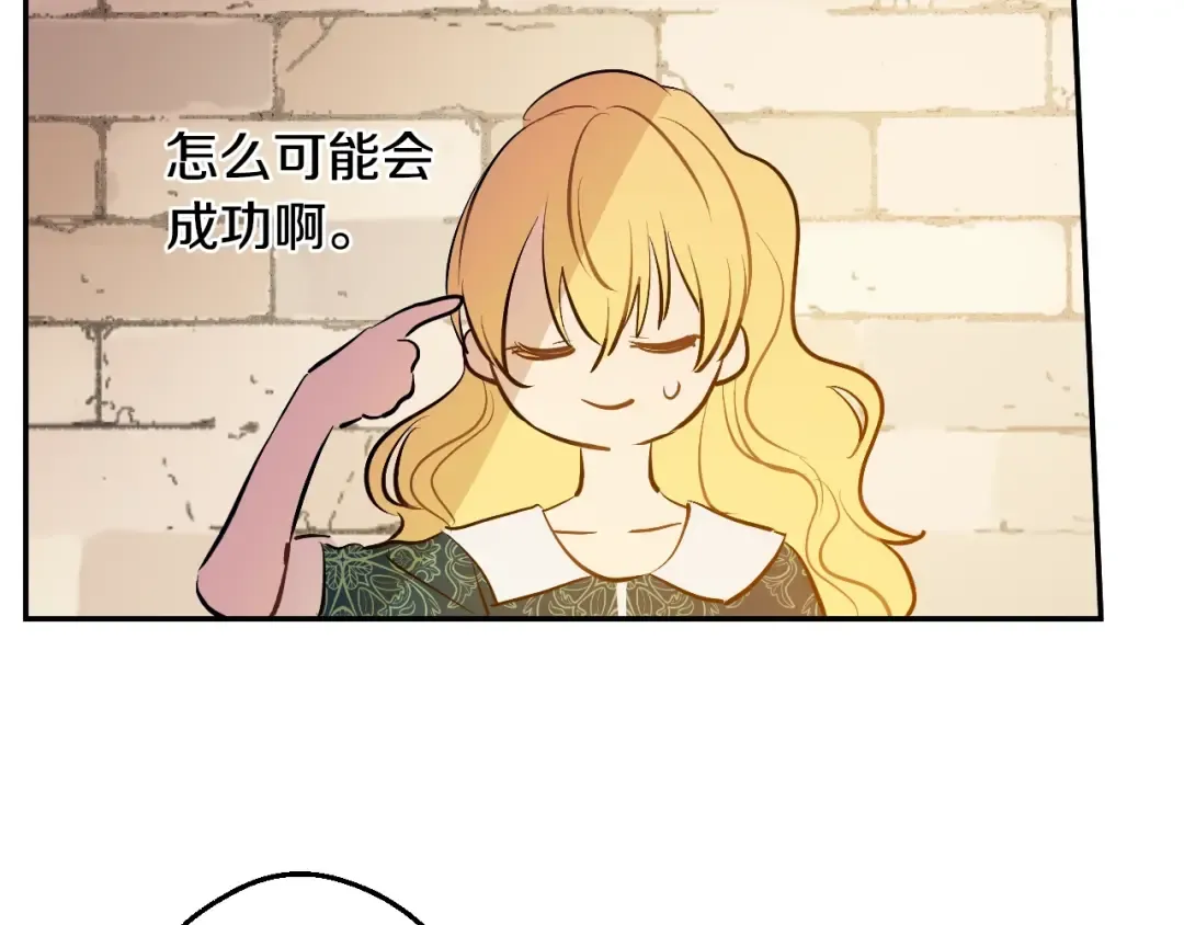第15话 卢卡斯，你在哪？ 第116页