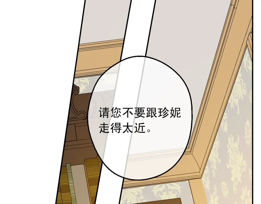 第15话 卢卡斯，你在哪？ 第123页