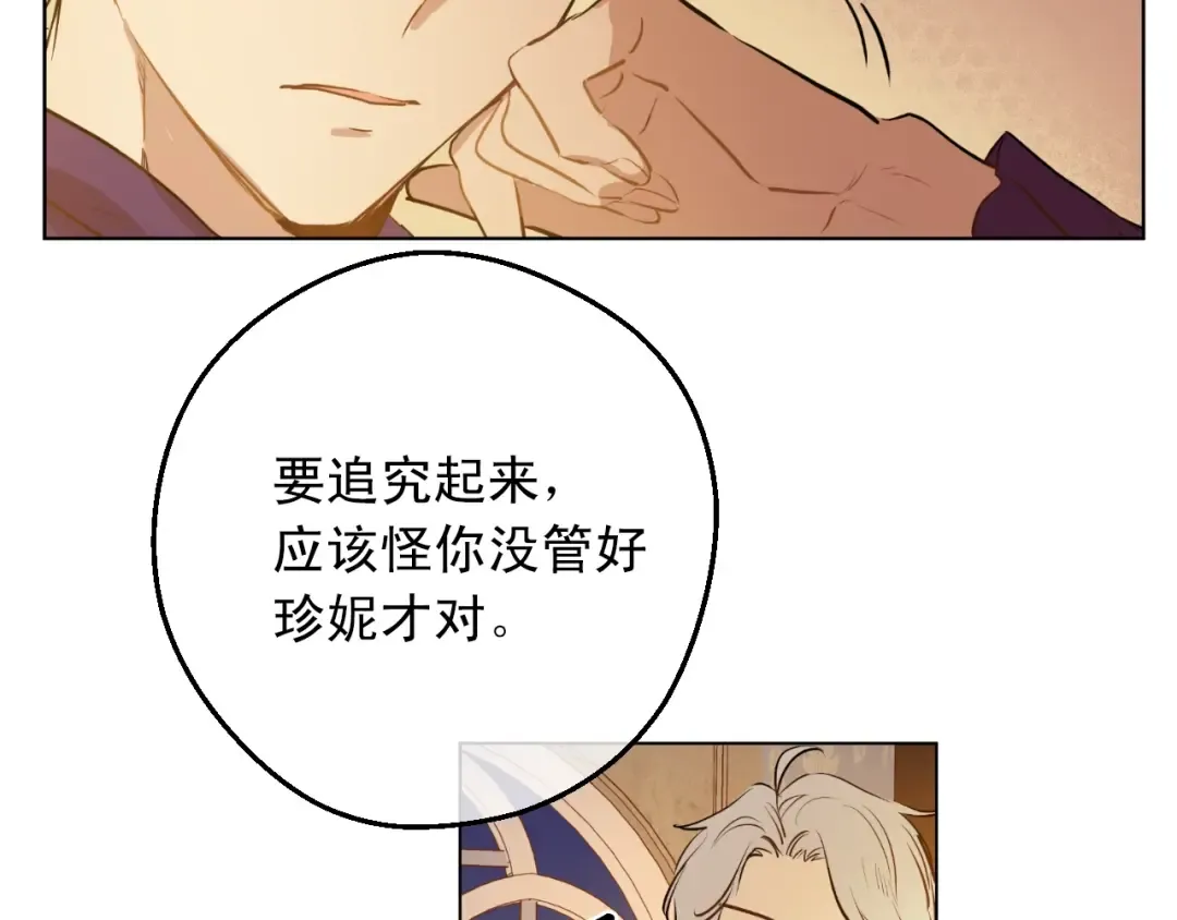 第15话 卢卡斯，你在哪？ 第130页