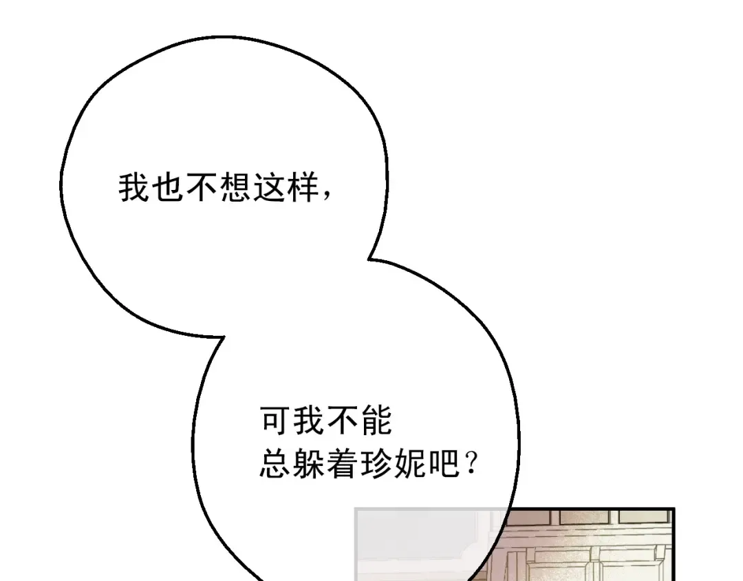 第15话 卢卡斯，你在哪？ 第133页