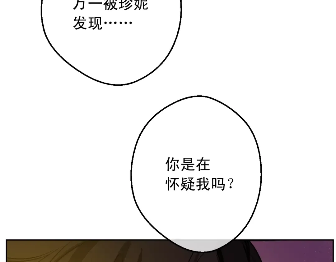 第15话 卢卡斯，你在哪？ 第137页