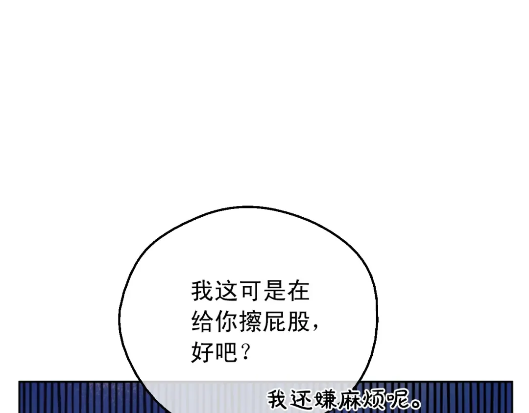 第15话 卢卡斯，你在哪？ 第140页