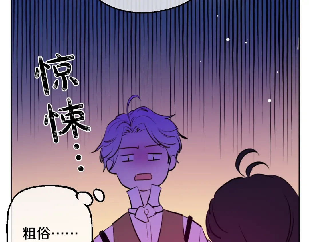 第15话 卢卡斯，你在哪？ 第141页