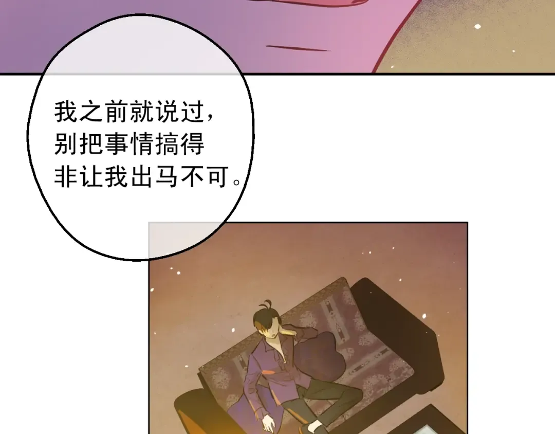 第15话 卢卡斯，你在哪？ 第143页