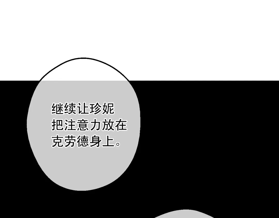 第15话 卢卡斯，你在哪？ 第146页