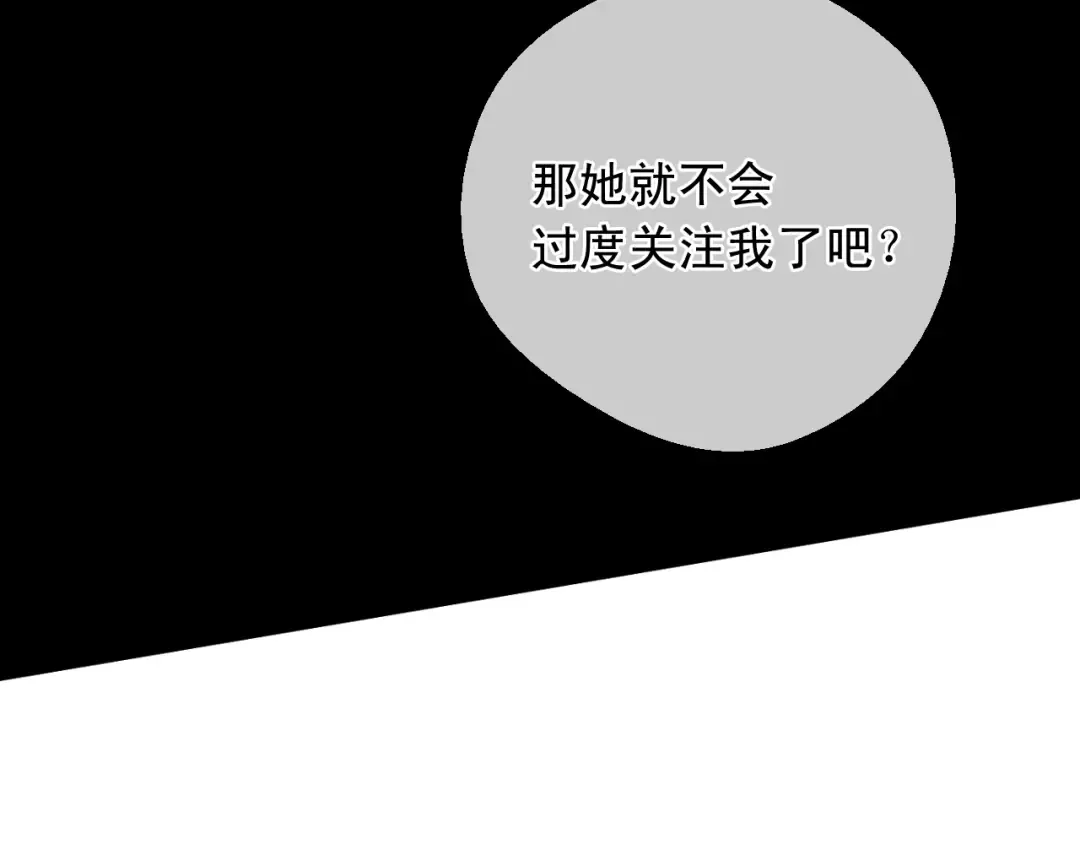 第15话 卢卡斯，你在哪？ 第147页