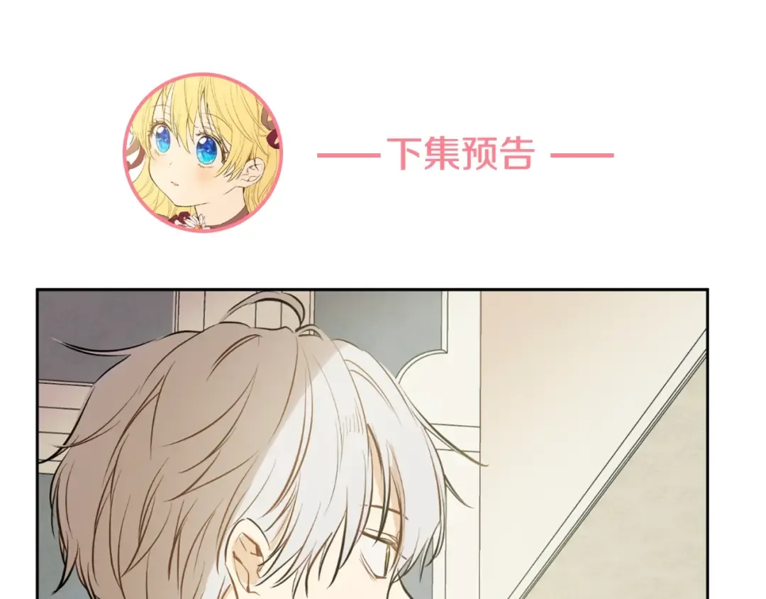 第15话 卢卡斯，你在哪？ 第154页