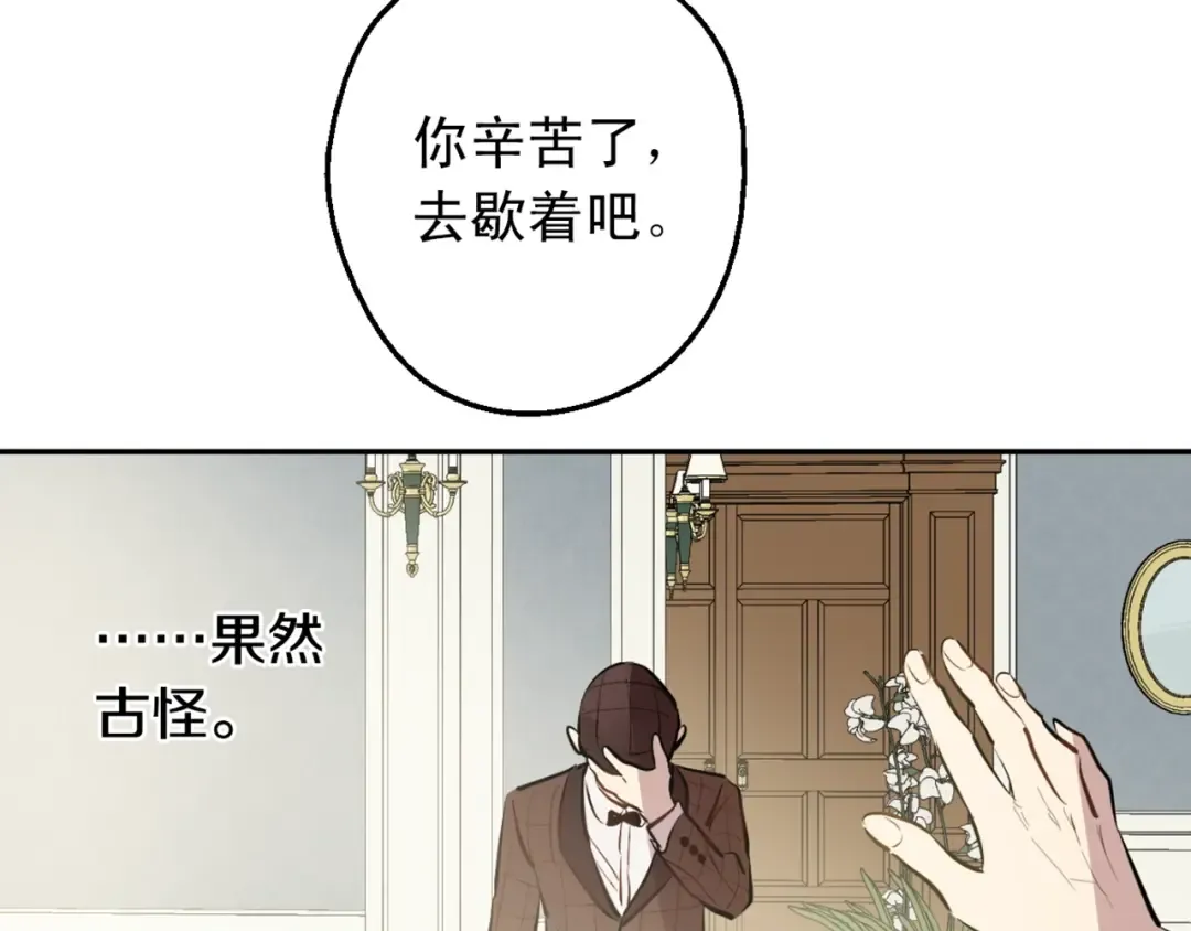 第15话 卢卡斯，你在哪？ 第158页