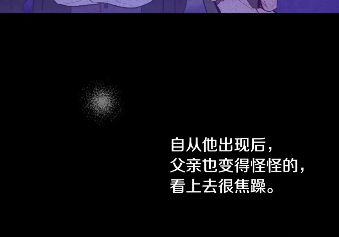 第15话 卢卡斯，你在哪？ 第162页
