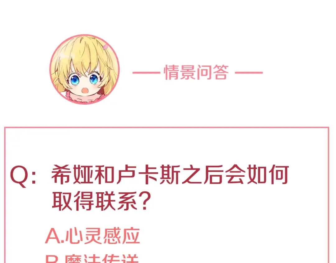 第15话 卢卡斯，你在哪？ 第163页