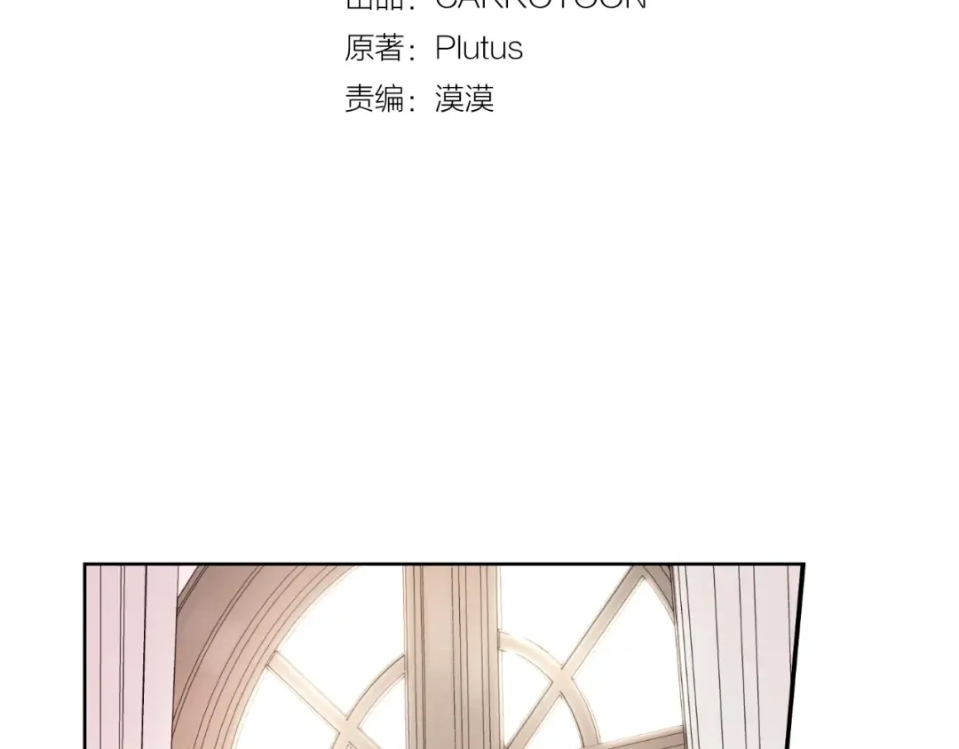 第16话 觐见 第3页
