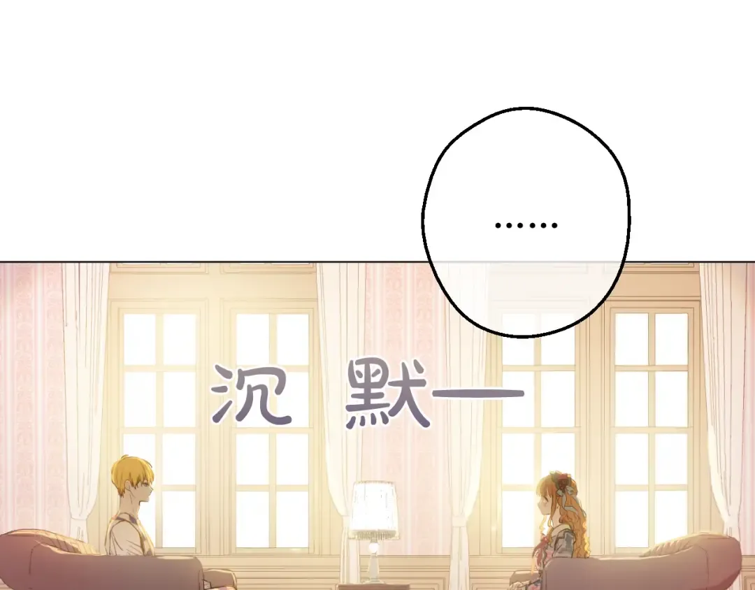 第16话 觐见 第11页