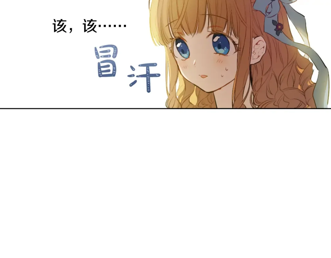 第16话 觐见 第13页