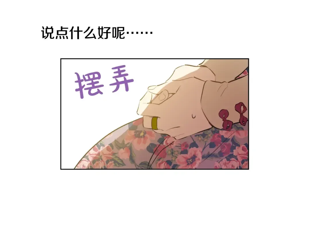 第16话 觐见 第14页