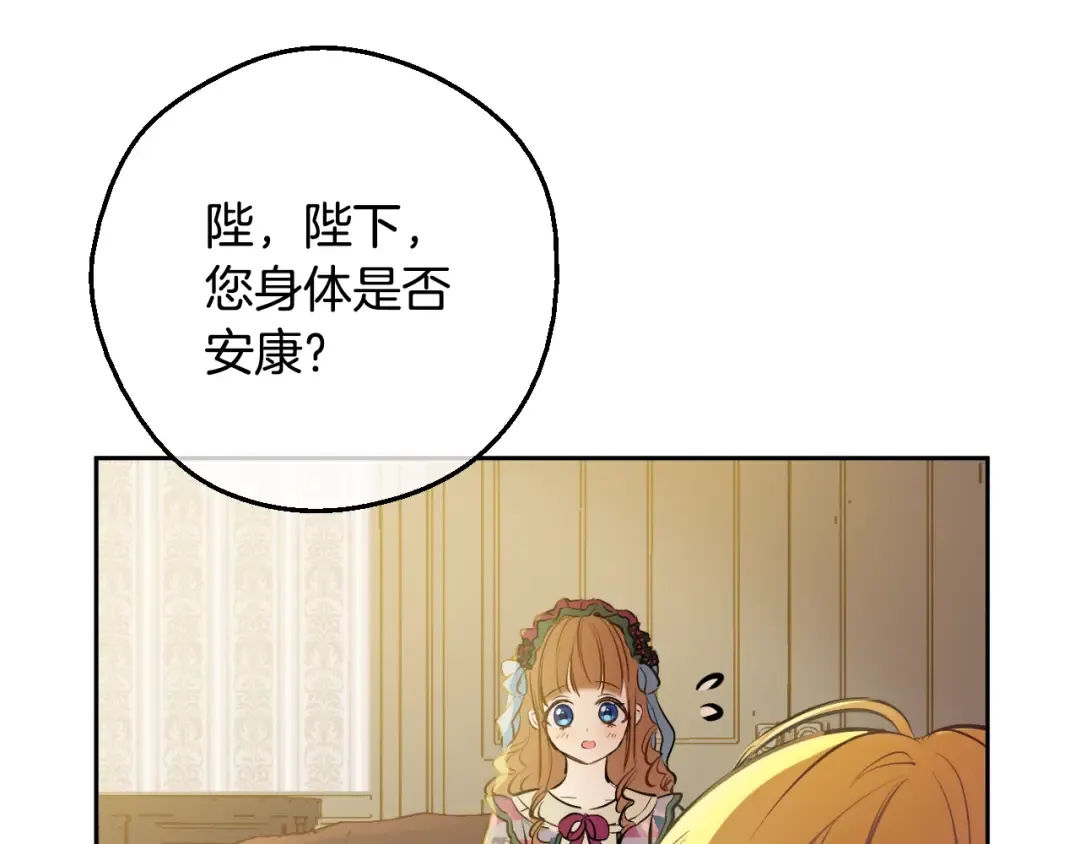 第16话 觐见 第15页