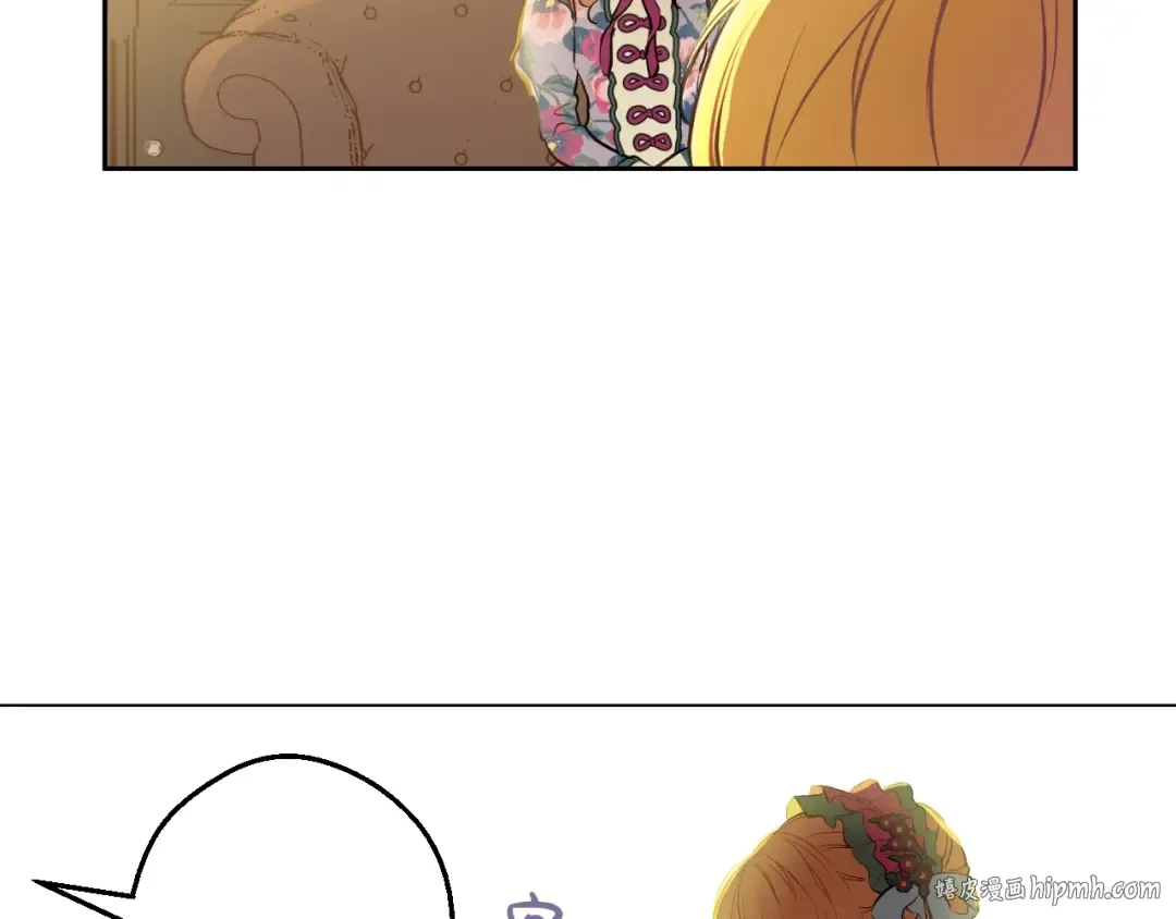 第16话 觐见 第16页