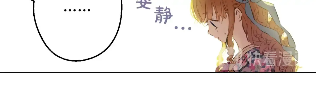 第16话 觐见 第17页