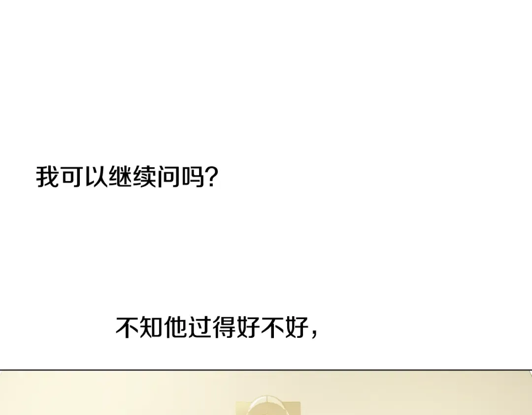 第16话 觐见 第18页