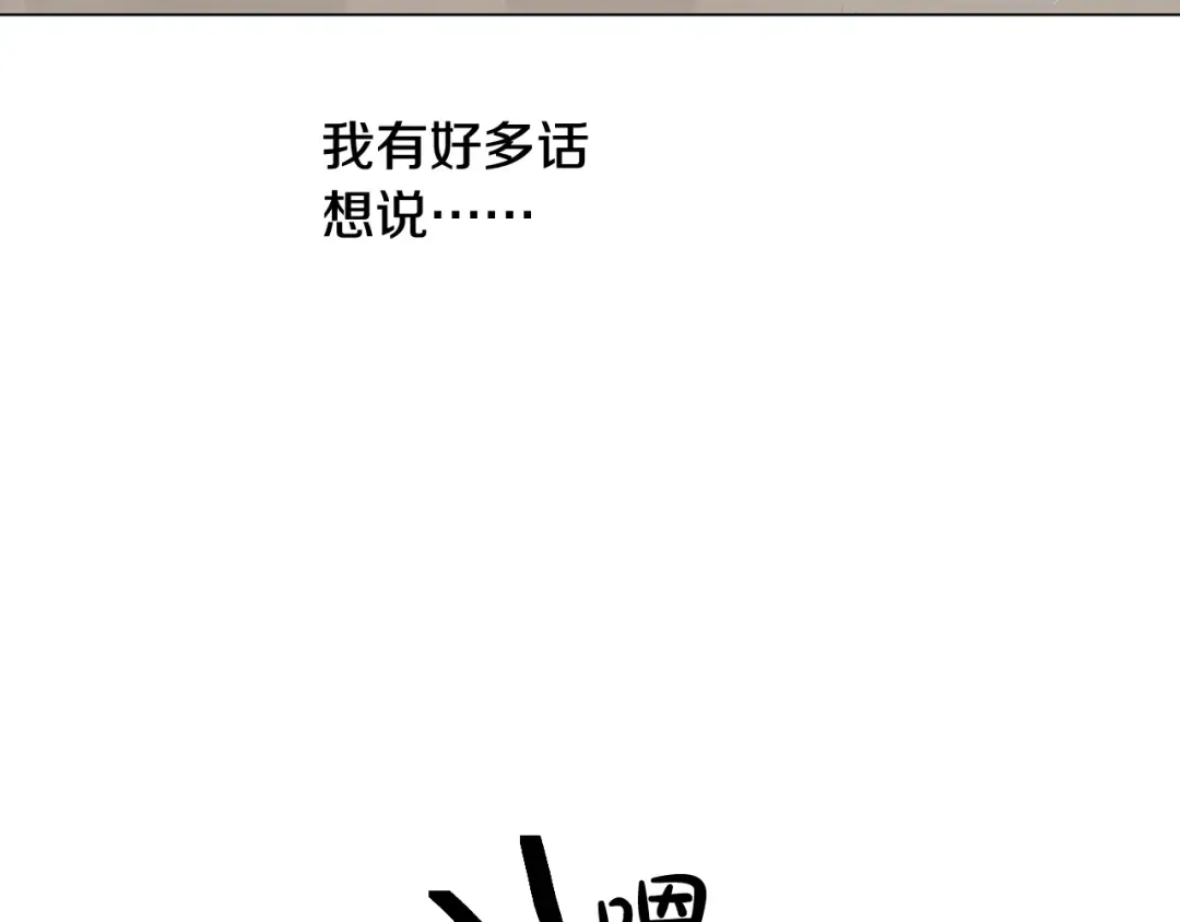 第16话 觐见 第20页