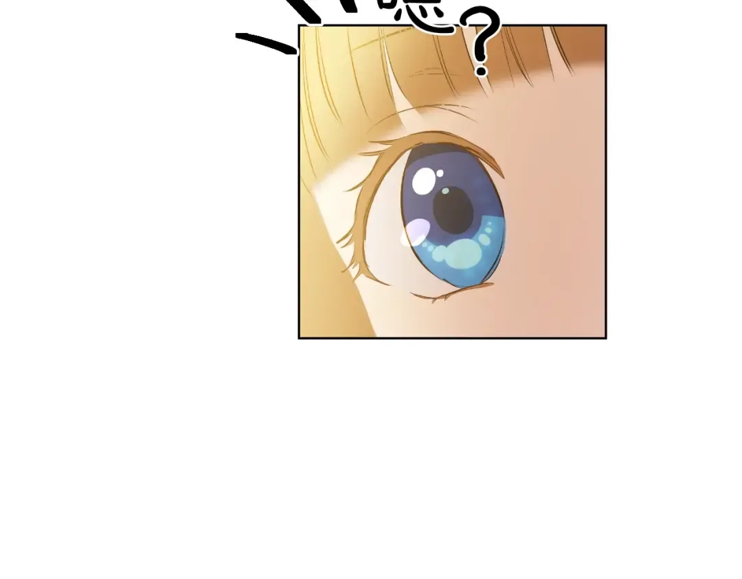 第16话 觐见 第21页