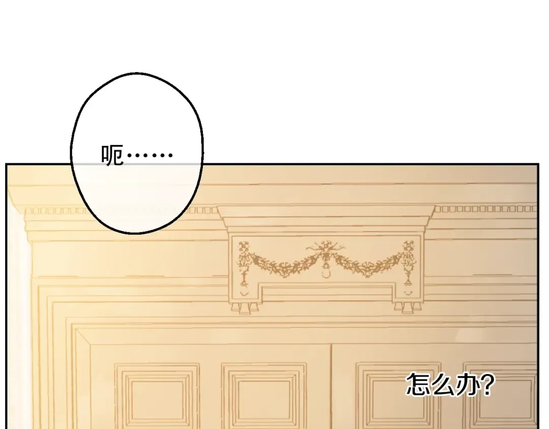 第16话 觐见 第29页