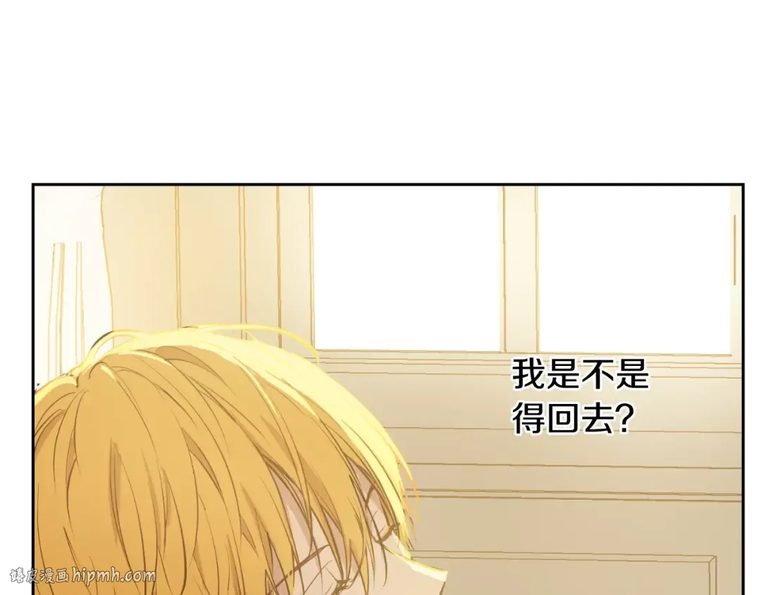 第16话 觐见 第32页
