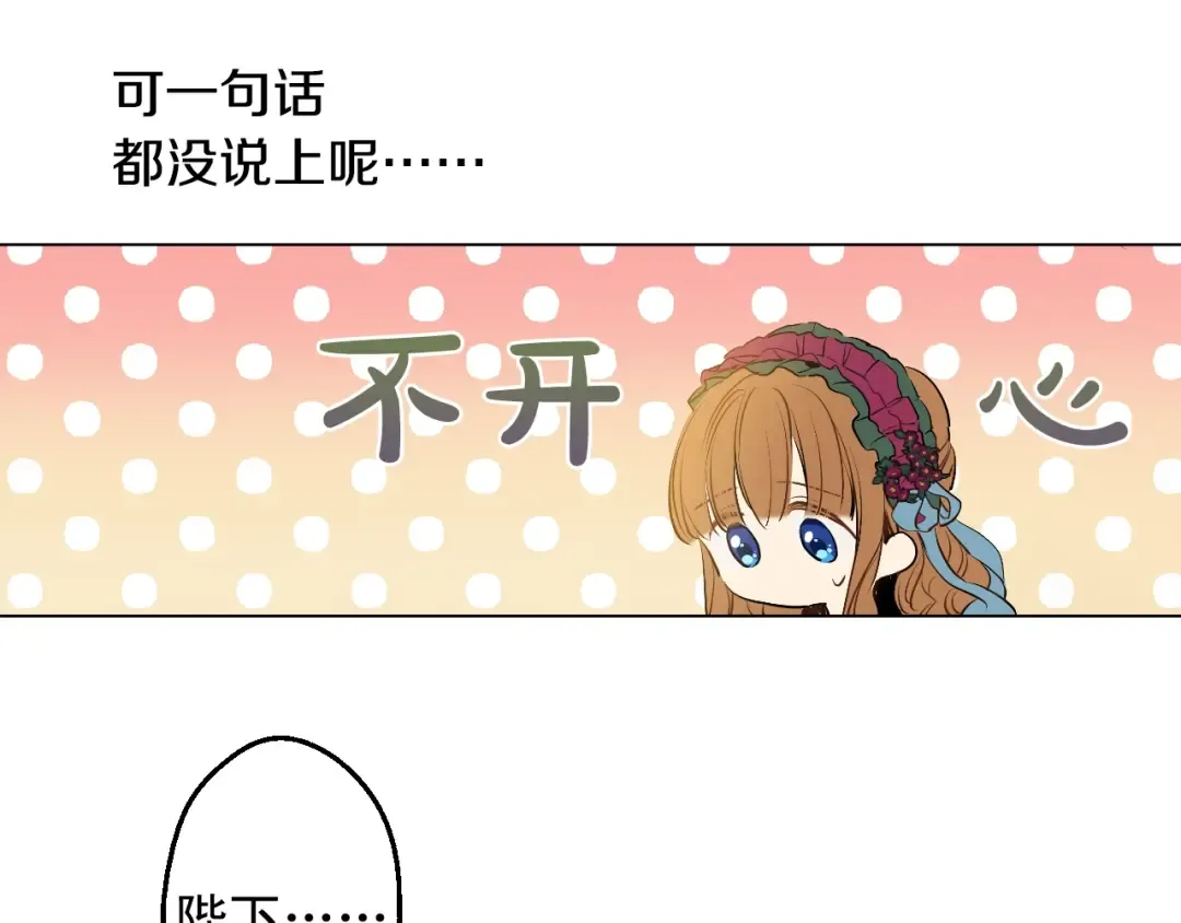 第16话 觐见 第35页