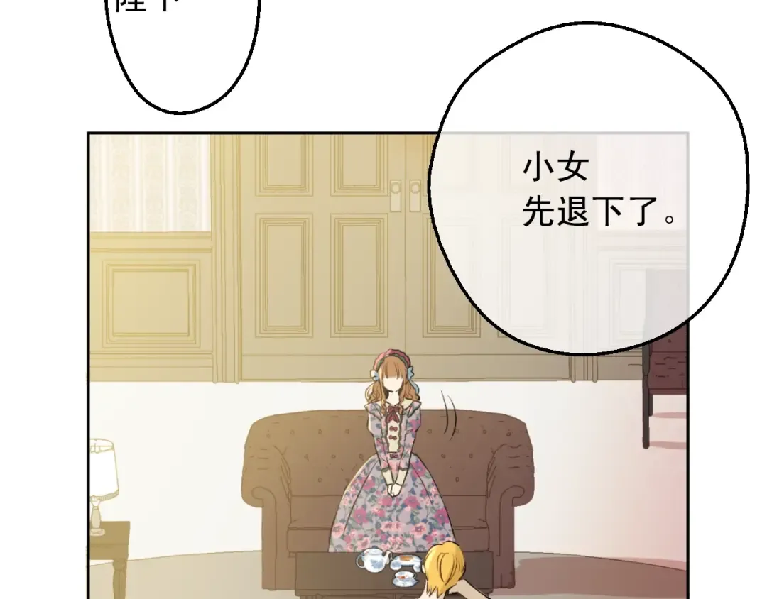 第16话 觐见 第36页